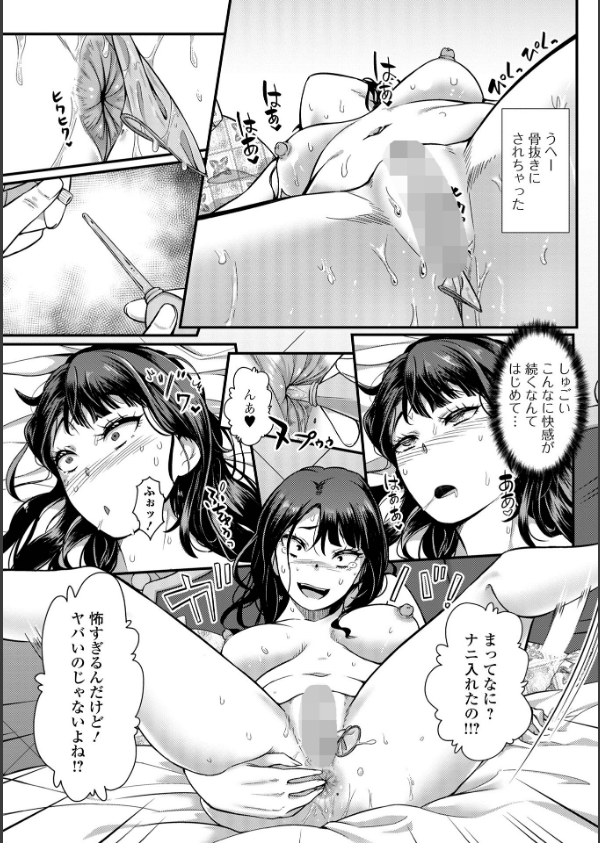 便淫 汚尻穴ガールズ【デジタル特装版】_21枚目の画像